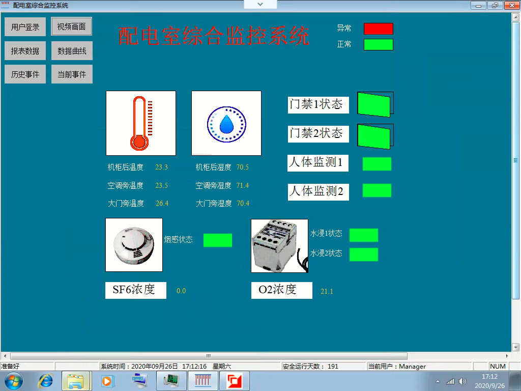 Acrel-2000E/G配電室綜合監(jiān)控系統(tǒng)在信和達(dá)元器件智能物流中心工程中的應(yīng)用